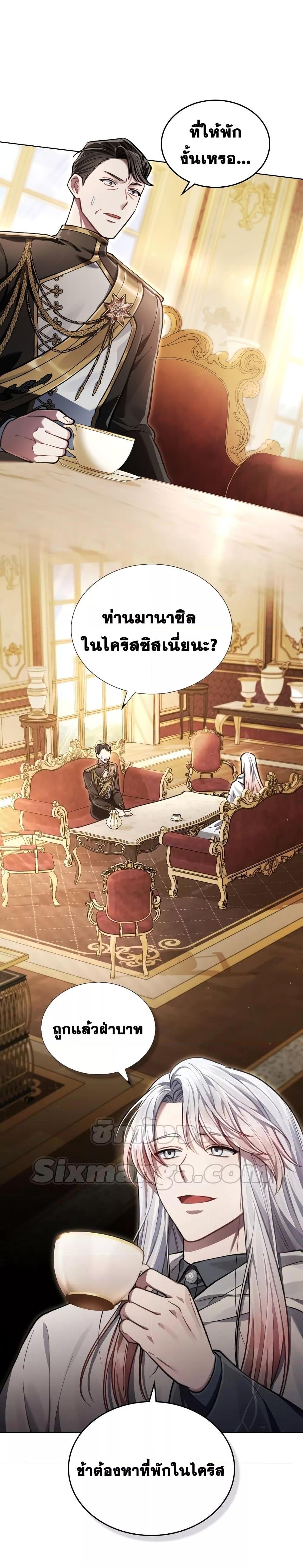Reborn as the Enemy Prince ตอนที่ 12 แปลไทย
