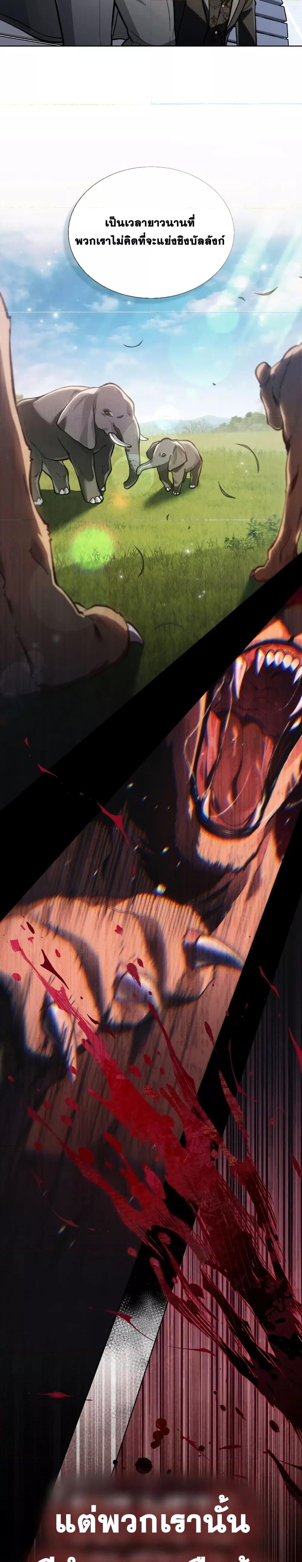 Reborn as the Enemy Prince ตอนที่ 12 แปลไทย