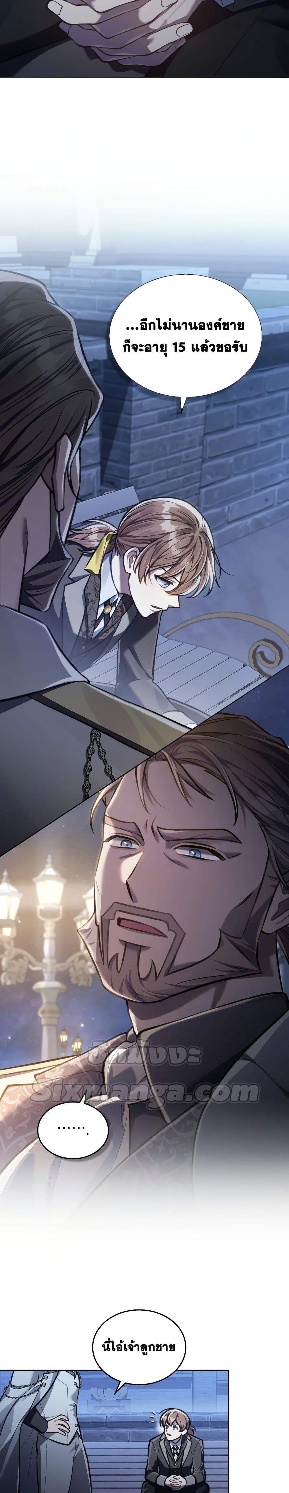 Reborn as the Enemy Prince ตอนที่ 12 แปลไทย