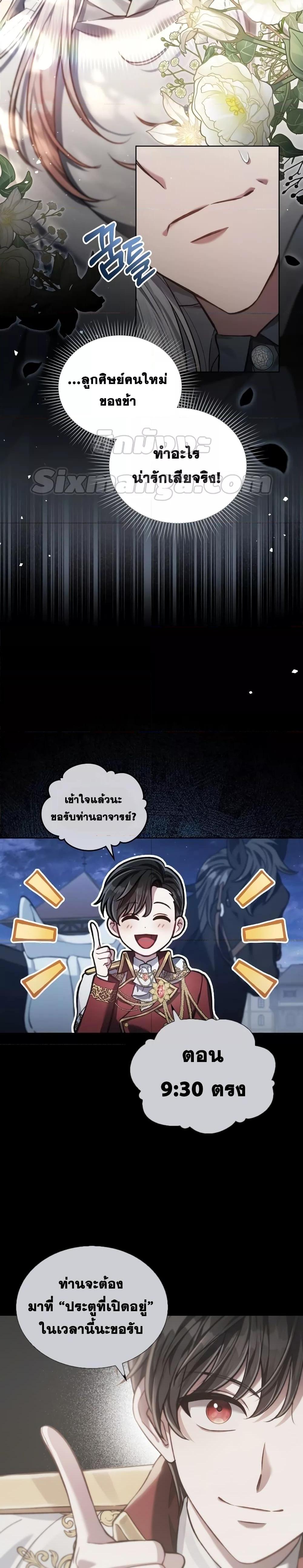 Reborn as the Enemy Prince ตอนที่ 12 แปลไทย