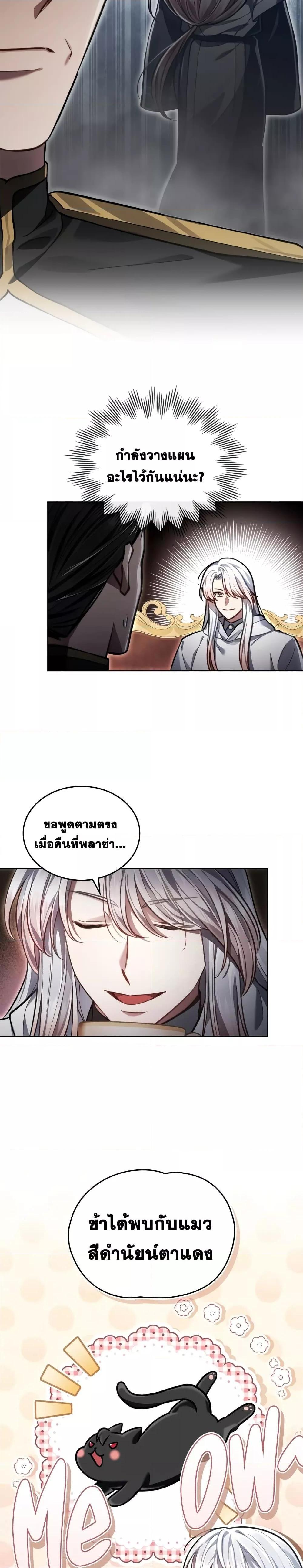 Reborn as the Enemy Prince ตอนที่ 12 แปลไทย