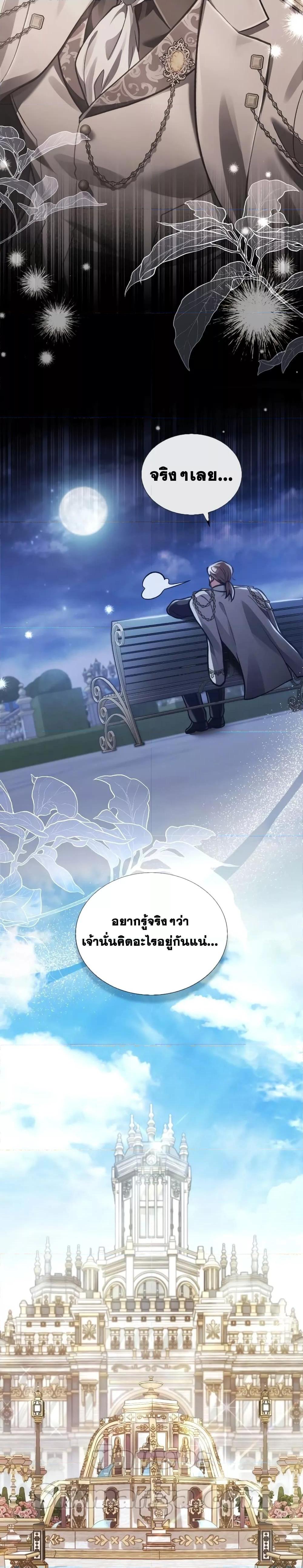 Reborn as the Enemy Prince ตอนที่ 12 แปลไทย