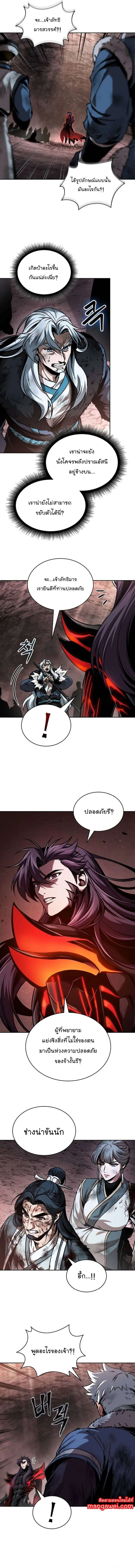 Nano Machine นาโนมาชิน ตอนที่ 265 แปลไทย