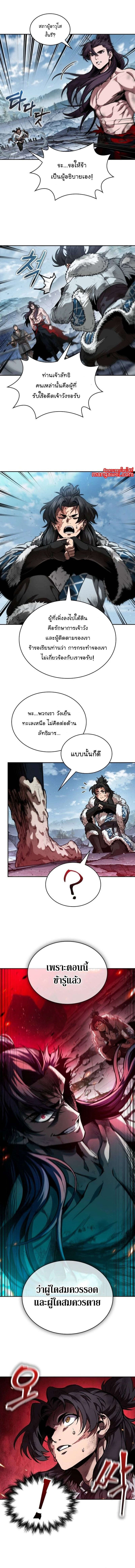 Nano Machine นาโนมาชิน ตอนที่ 265 แปลไทย