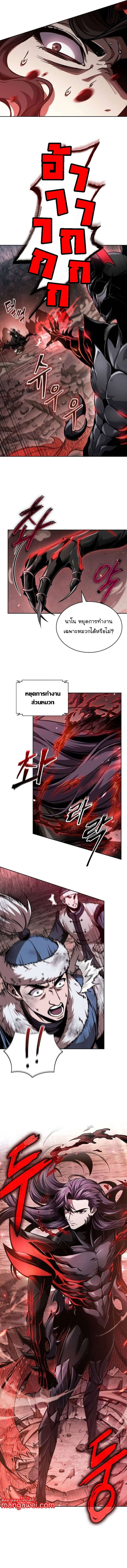 Nano Machine นาโนมาชิน ตอนที่ 265 แปลไทย