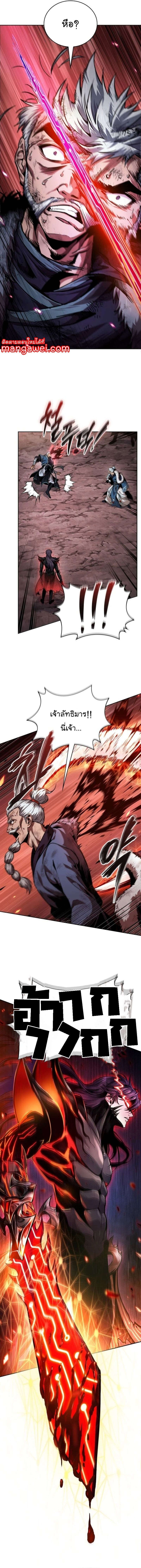 Nano Machine นาโนมาชิน ตอนที่ 265 แปลไทย