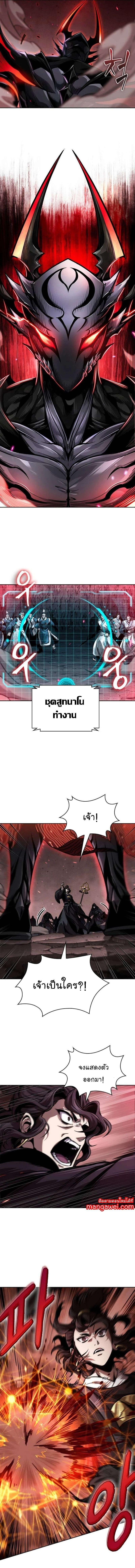 Nano Machine นาโนมาชิน ตอนที่ 265 แปลไทย