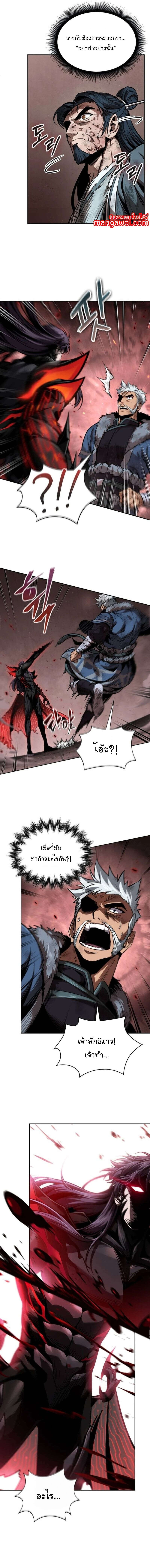 Nano Machine นาโนมาชิน ตอนที่ 265 แปลไทย