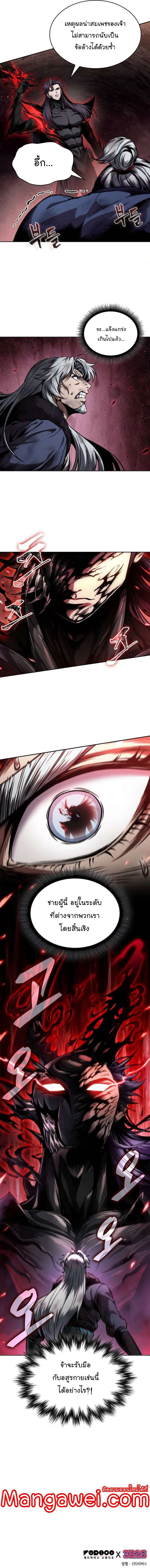 Nano Machine นาโนมาชิน ตอนที่ 265 แปลไทย