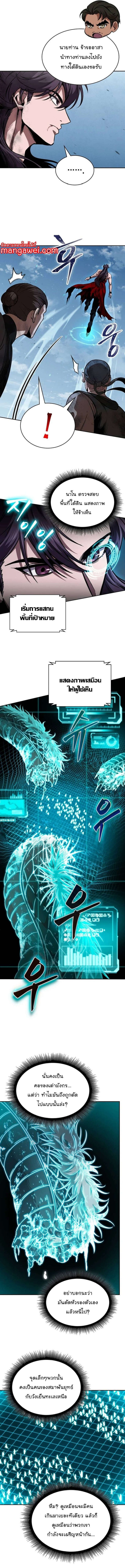 Nano Machine นาโนมาชิน ตอนที่ 265 แปลไทย