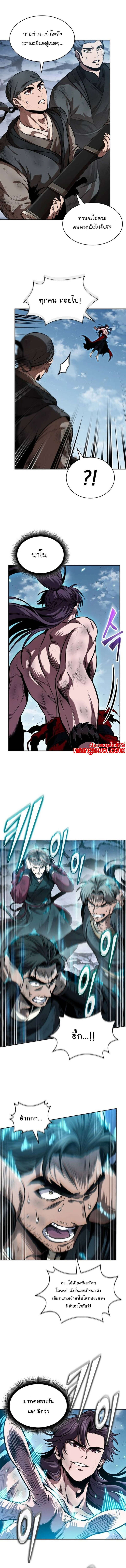 Nano Machine นาโนมาชิน ตอนที่ 265 แปลไทย