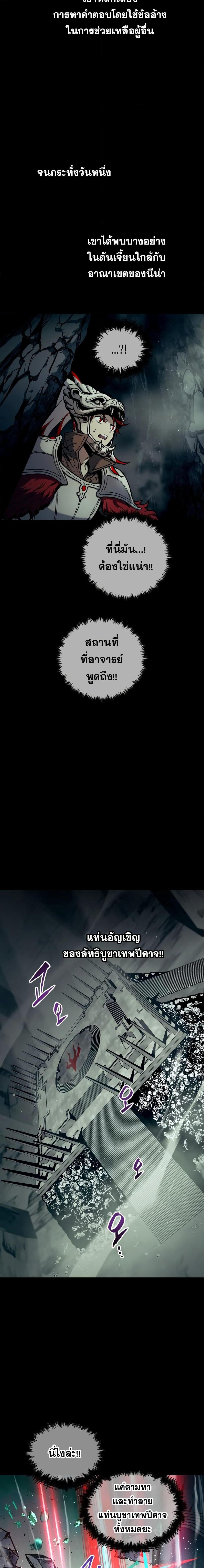 Reincarnation of the Suicidal Battle God ตอนที่ 98 แปลไทย