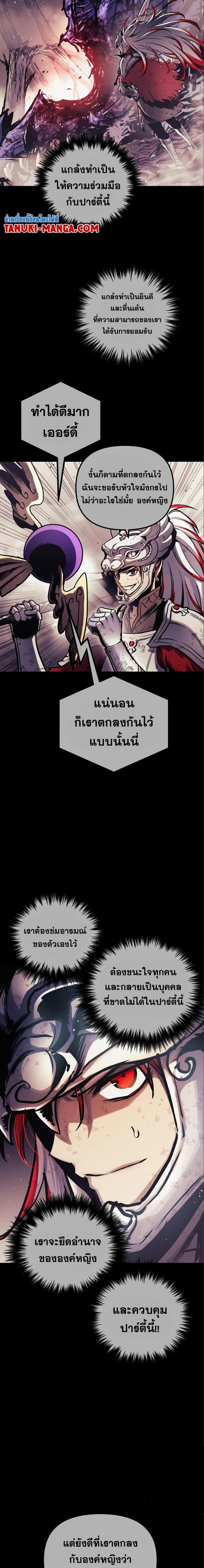 Reincarnation of the Suicidal Battle God ตอนที่ 98 แปลไทย