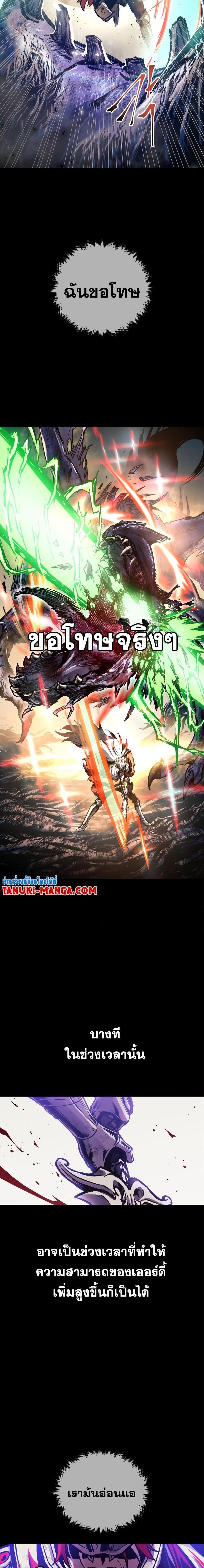Reincarnation of the Suicidal Battle God ตอนที่ 98 แปลไทย