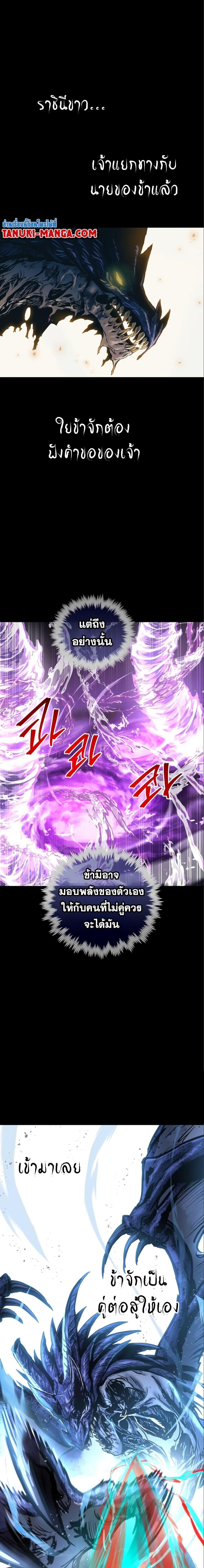 Reincarnation of the Suicidal Battle God ตอนที่ 98 แปลไทย