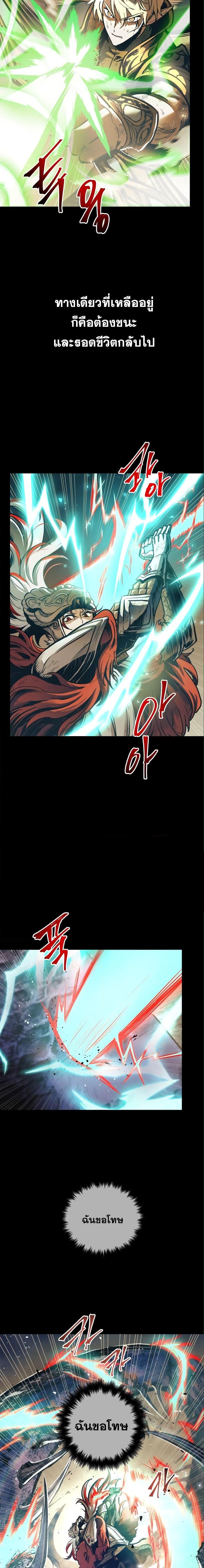 Reincarnation of the Suicidal Battle God ตอนที่ 98 แปลไทย