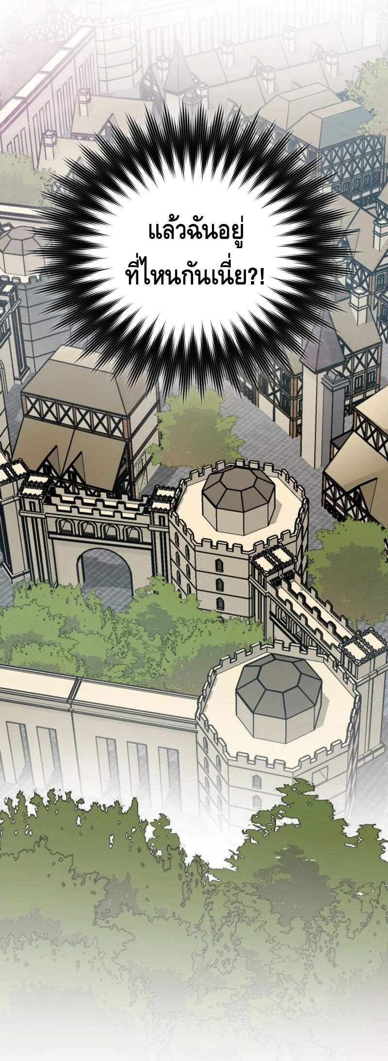 Reincarnation of the Sword Master ตอนที่ 1 แปลไทย