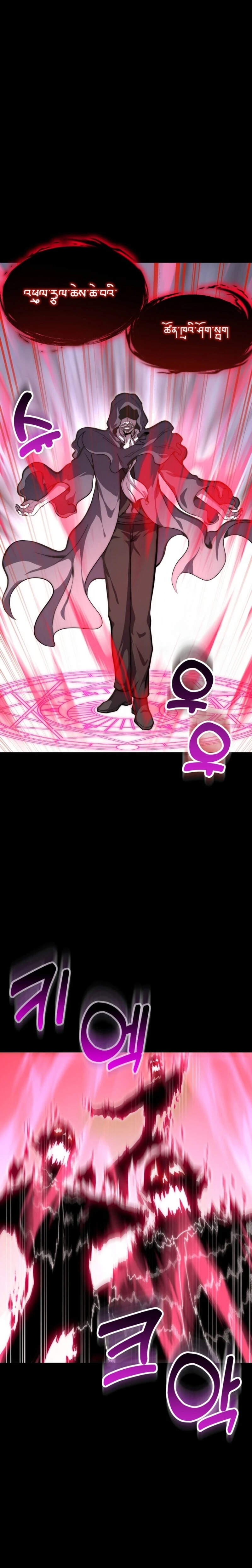 Reincarnation of the Sword Master ตอนที่ 1 แปลไทย