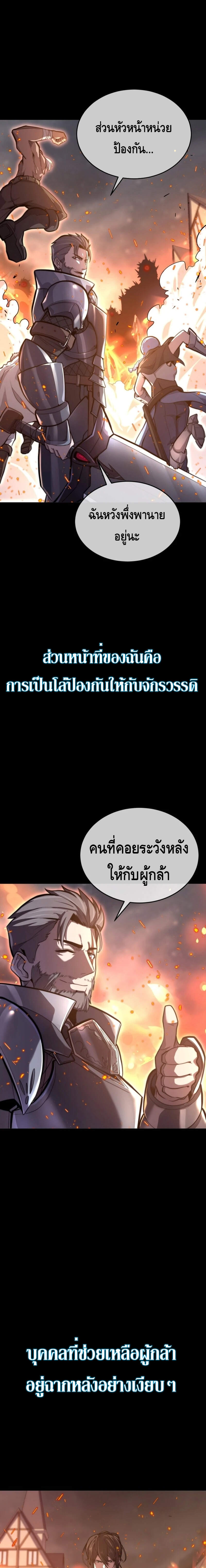 Reincarnation of the Sword Master ตอนที่ 1 แปลไทย