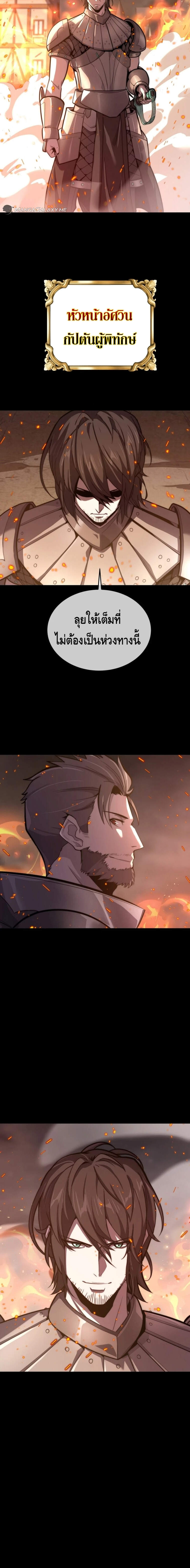 Reincarnation of the Sword Master ตอนที่ 1 แปลไทย