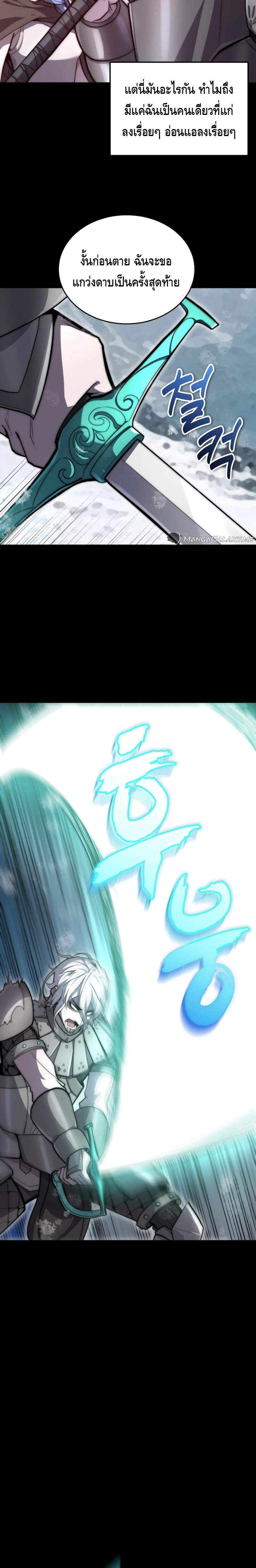 Reincarnation of the Sword Master ตอนที่ 1 แปลไทย