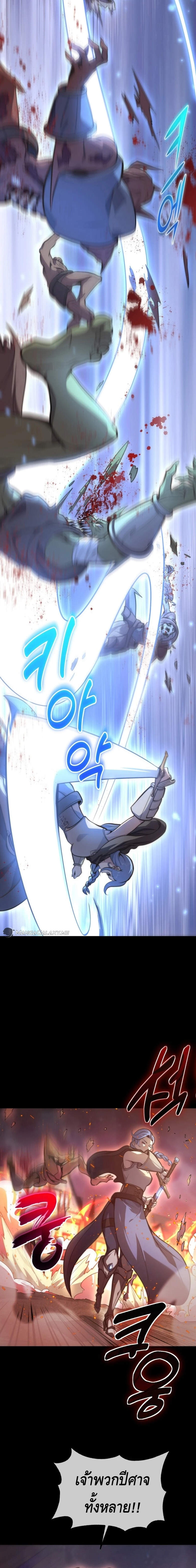 Reincarnation of the Sword Master ตอนที่ 1 แปลไทย