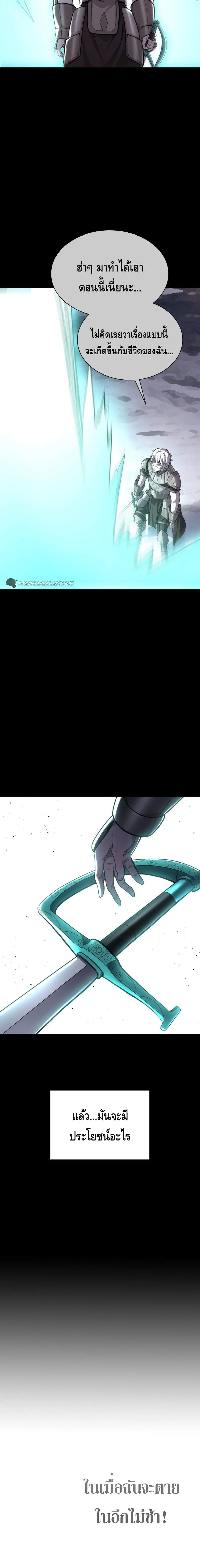 Reincarnation of the Sword Master ตอนที่ 1 แปลไทย