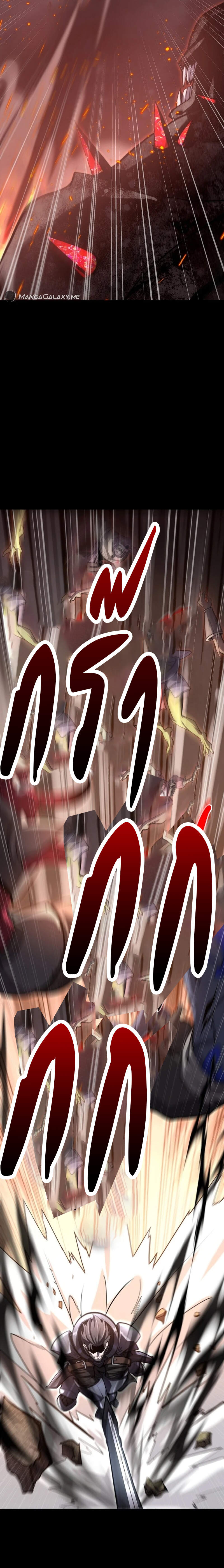 Reincarnation of the Sword Master ตอนที่ 1 แปลไทย