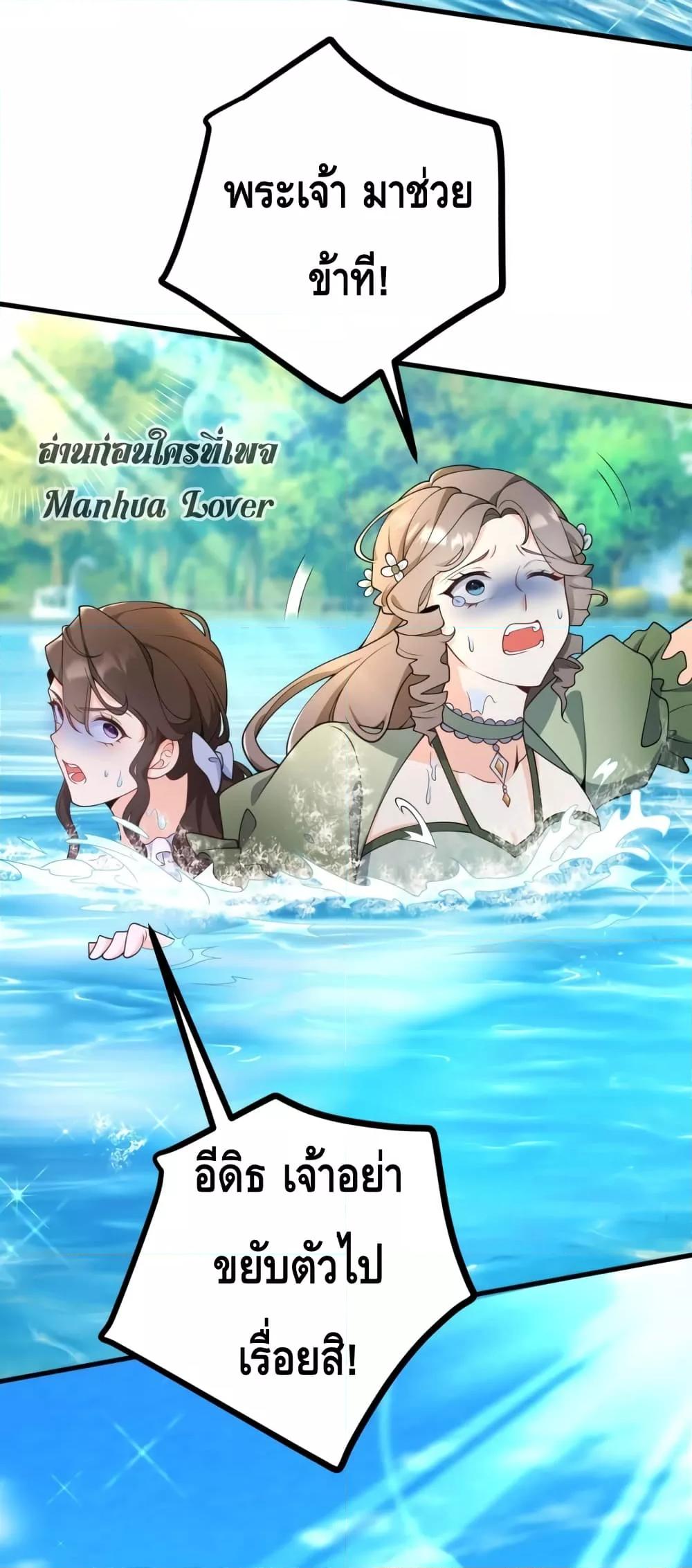 Reversal of fate โชคชะตาเล่นกล ตอนที่ 5 แปลไทย