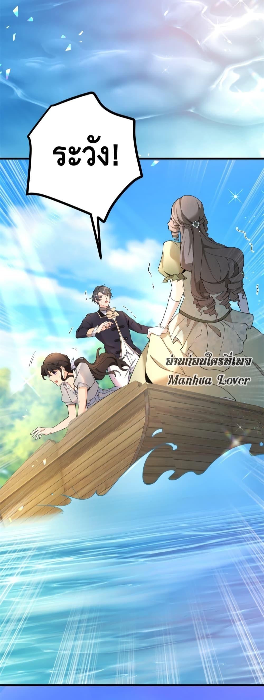 Reversal of fate โชคชะตาเล่นกล ตอนที่ 5 แปลไทย