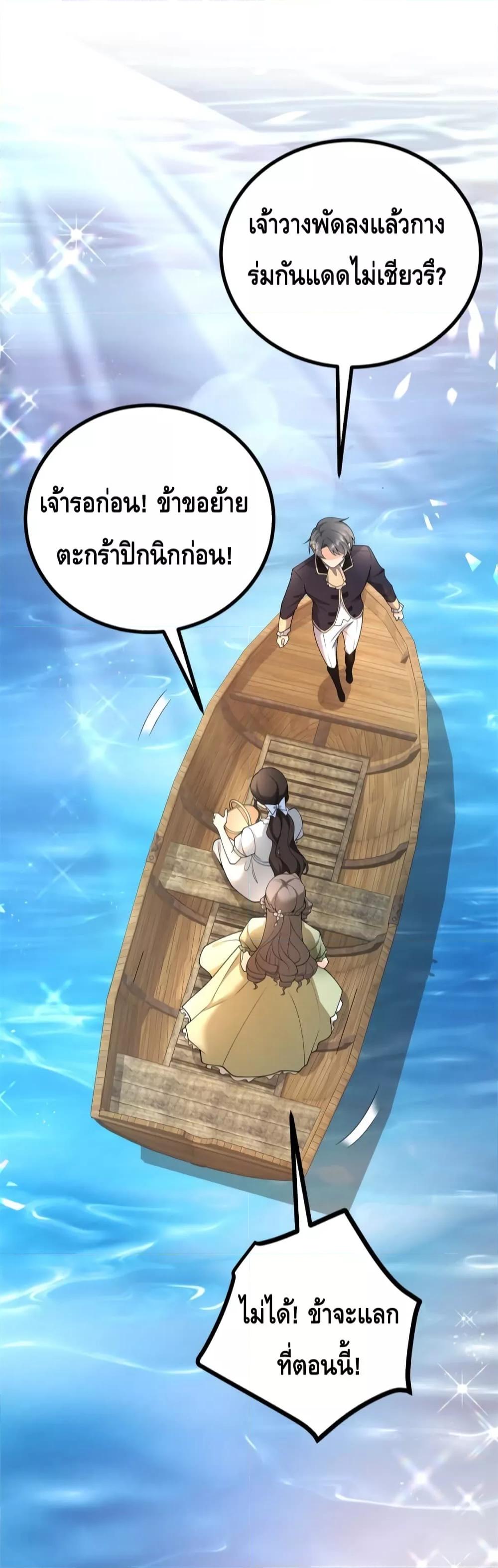 Reversal of fate โชคชะตาเล่นกล ตอนที่ 5 แปลไทย