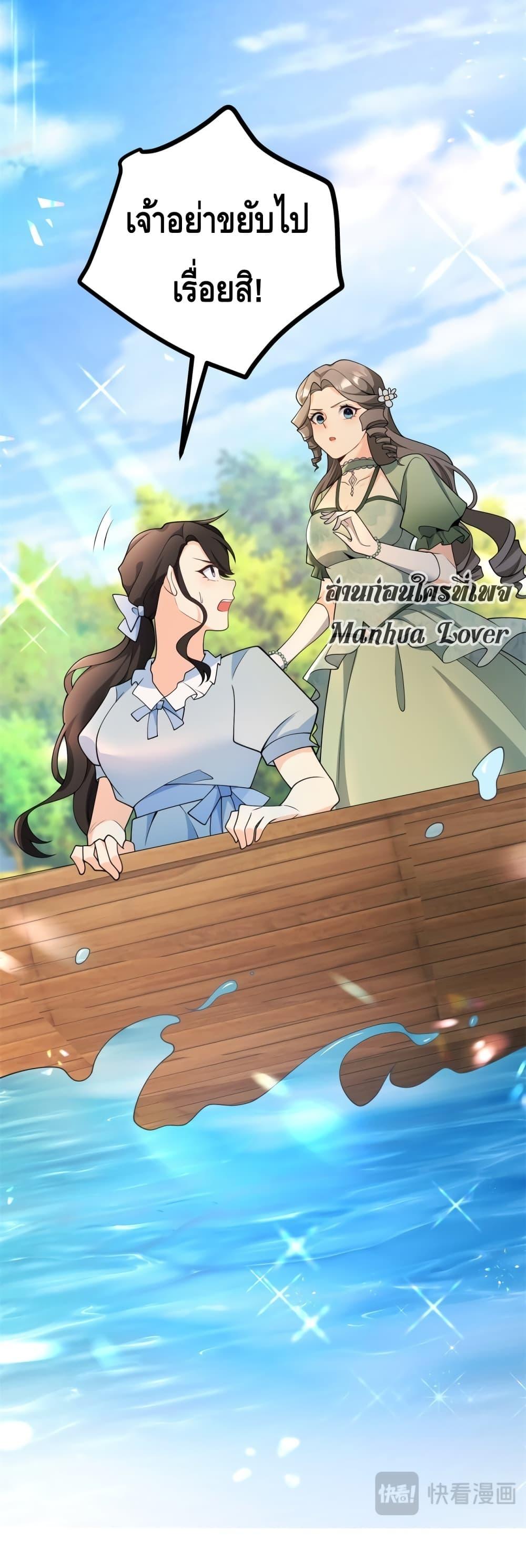 Reversal of fate โชคชะตาเล่นกล ตอนที่ 5 แปลไทย