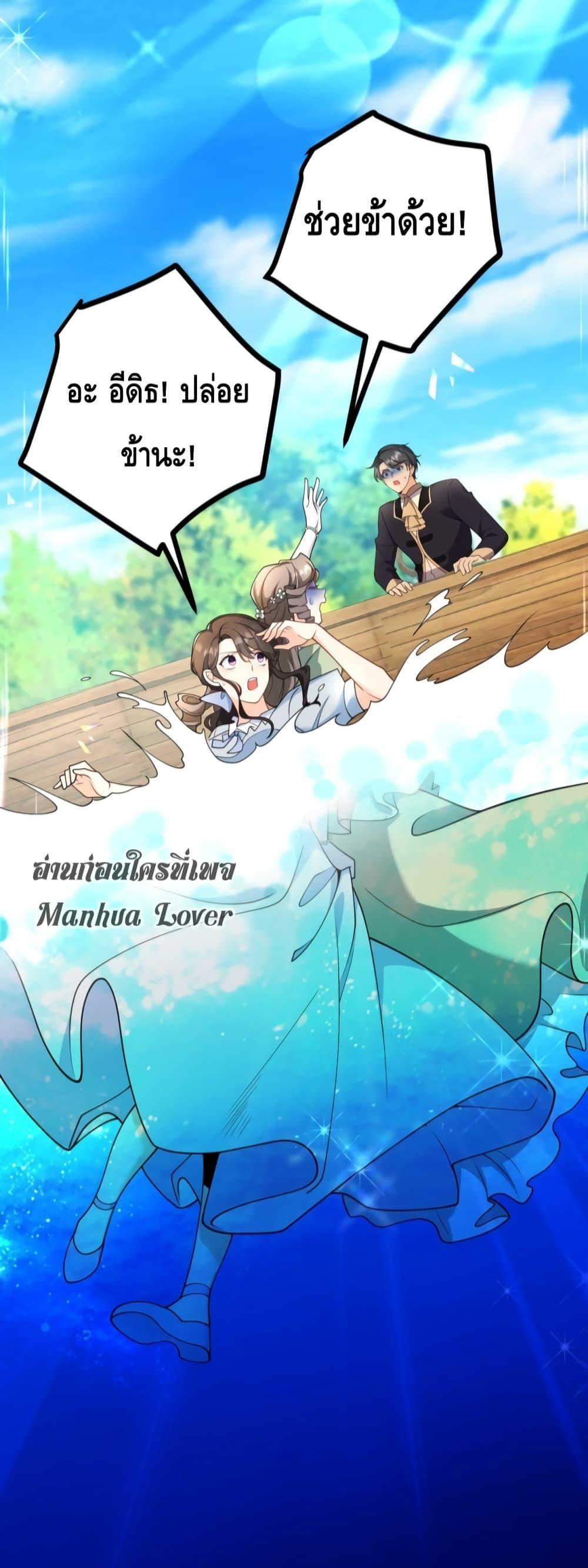 Reversal of fate โชคชะตาเล่นกล ตอนที่ 5 แปลไทย