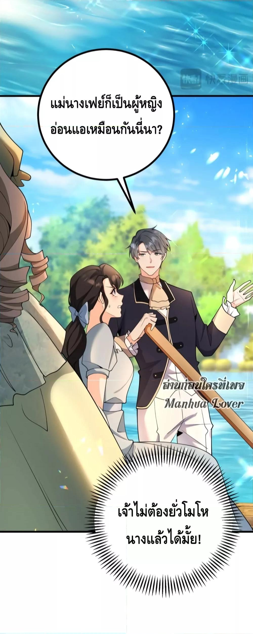 Reversal of fate โชคชะตาเล่นกล ตอนที่ 5 แปลไทย