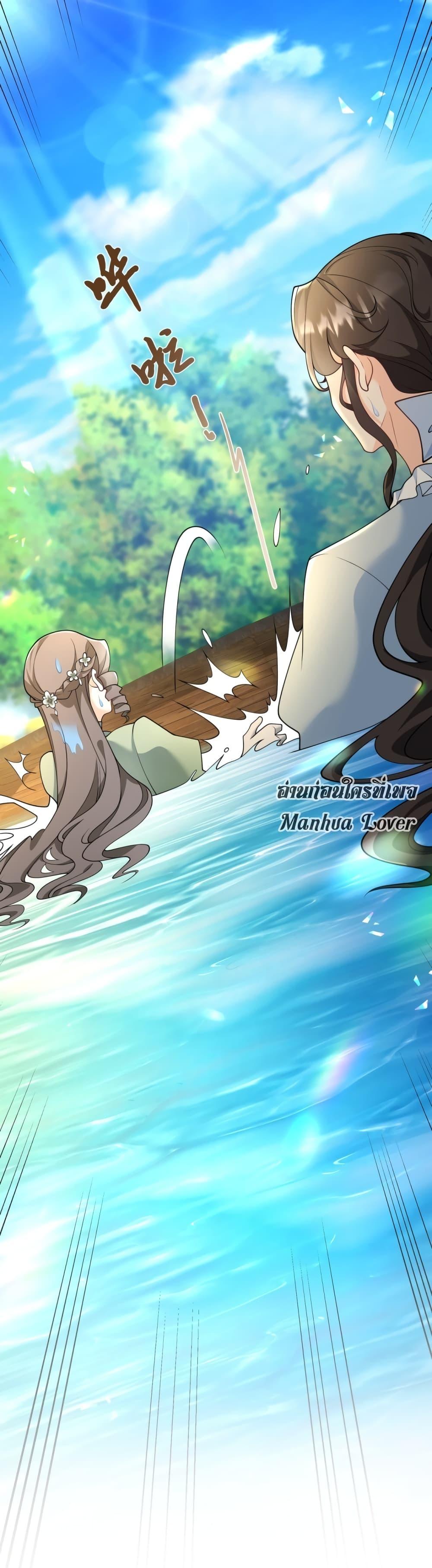 Reversal of fate โชคชะตาเล่นกล ตอนที่ 5 แปลไทย