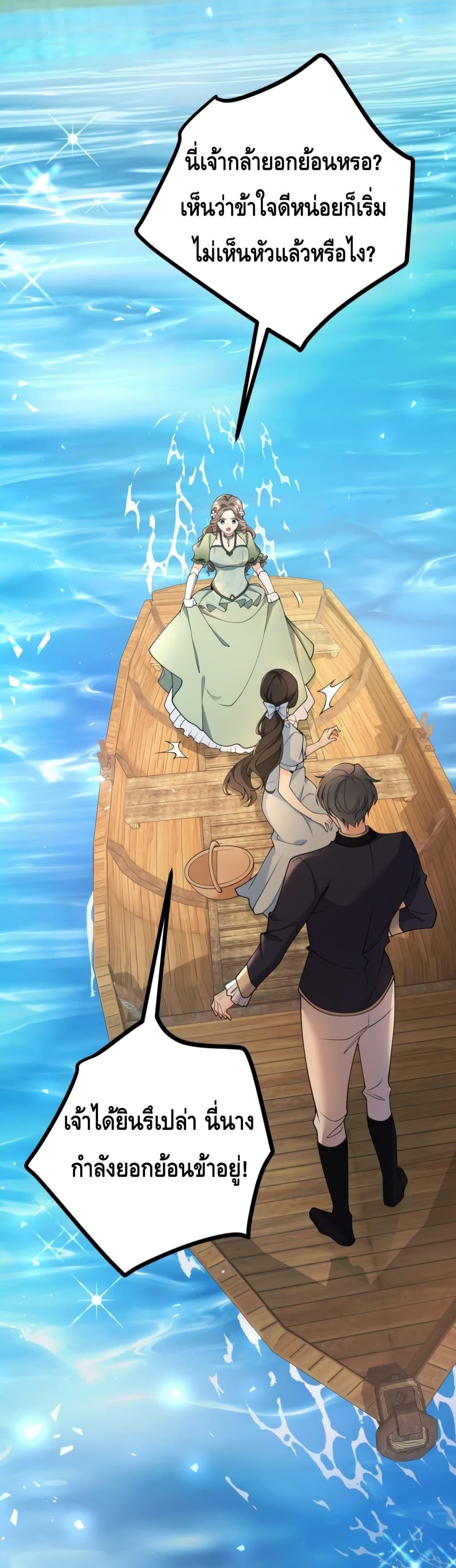 Reversal of fate โชคชะตาเล่นกล ตอนที่ 5 แปลไทย