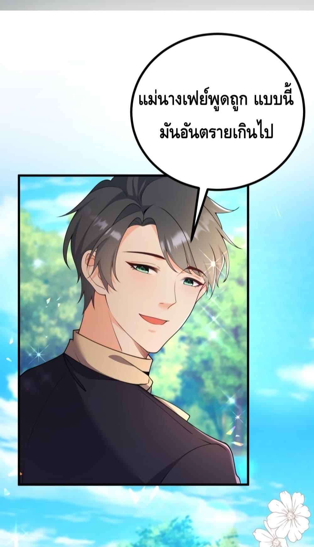 Reversal of fate โชคชะตาเล่นกล ตอนที่ 5 แปลไทย