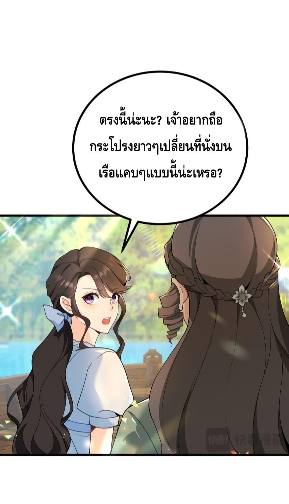 Reversal of fate โชคชะตาเล่นกล ตอนที่ 5 แปลไทย
