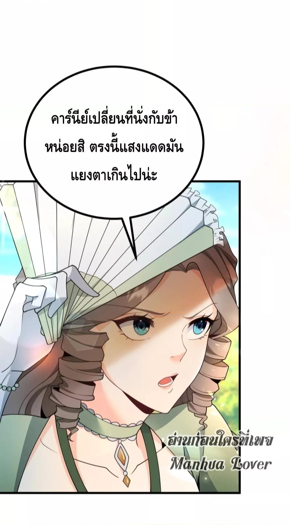 Reversal of fate โชคชะตาเล่นกล ตอนที่ 5 แปลไทย