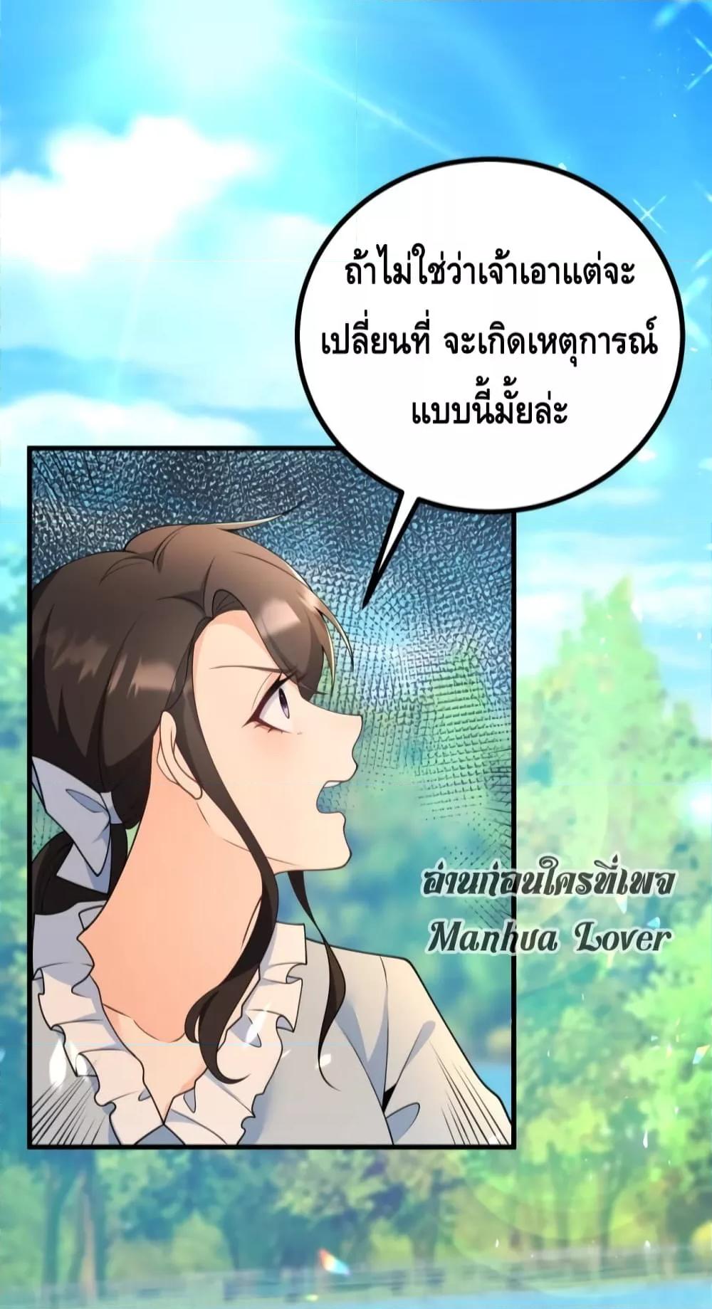 Reversal of fate โชคชะตาเล่นกล ตอนที่ 5 แปลไทย