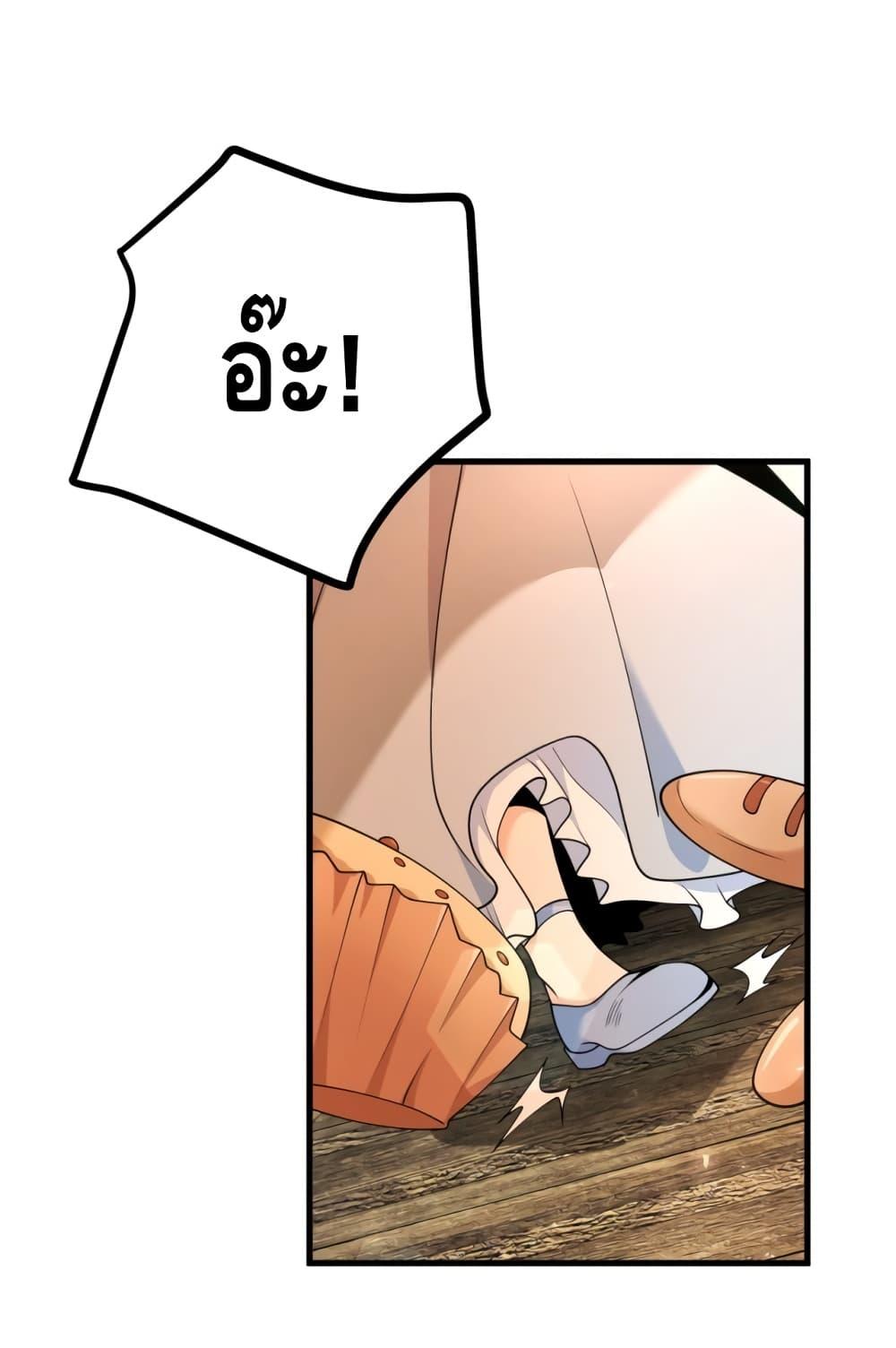 Reversal of fate โชคชะตาเล่นกล ตอนที่ 5 แปลไทย