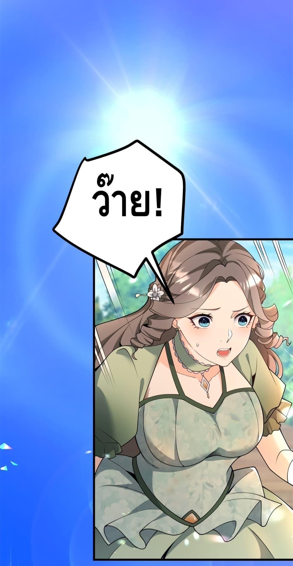 Reversal of fate โชคชะตาเล่นกล ตอนที่ 5 แปลไทย