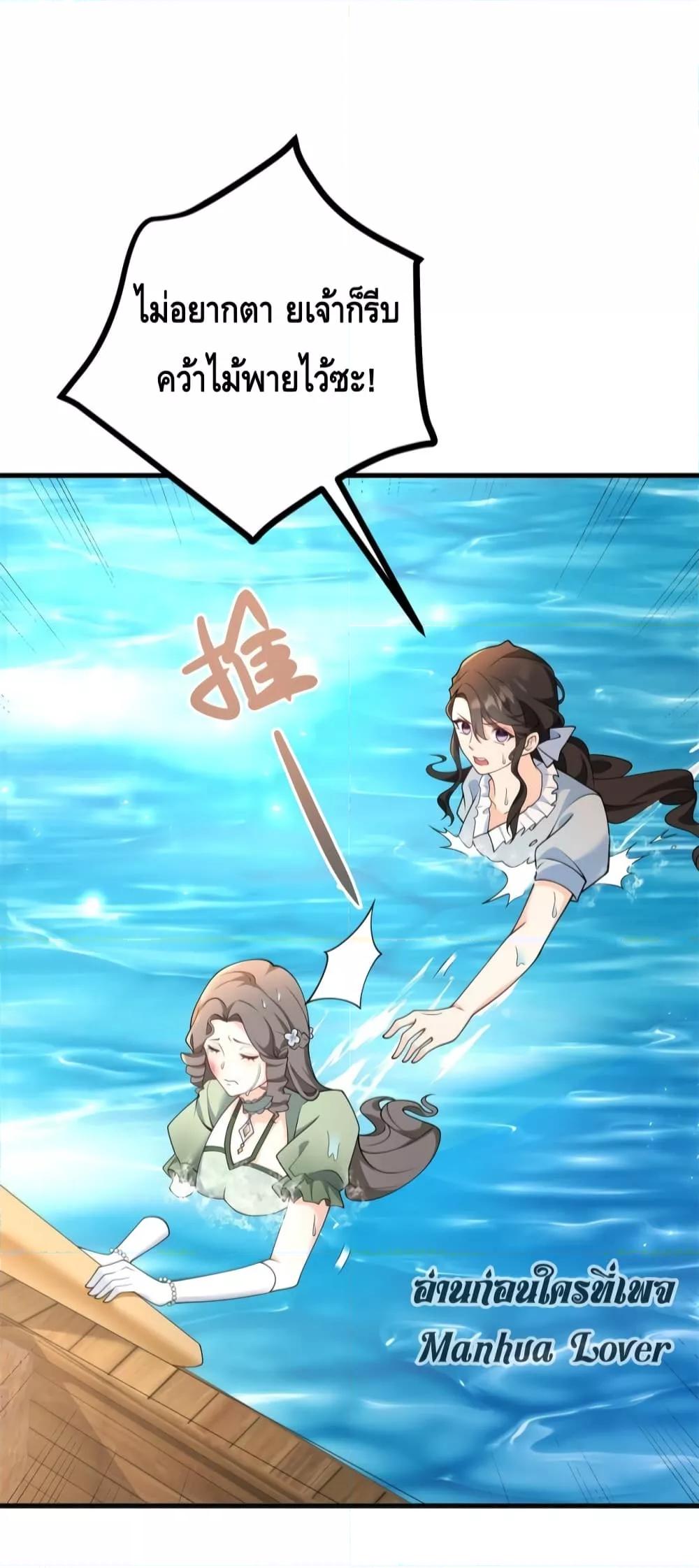 Reversal of fate โชคชะตาเล่นกล ตอนที่ 5 แปลไทย