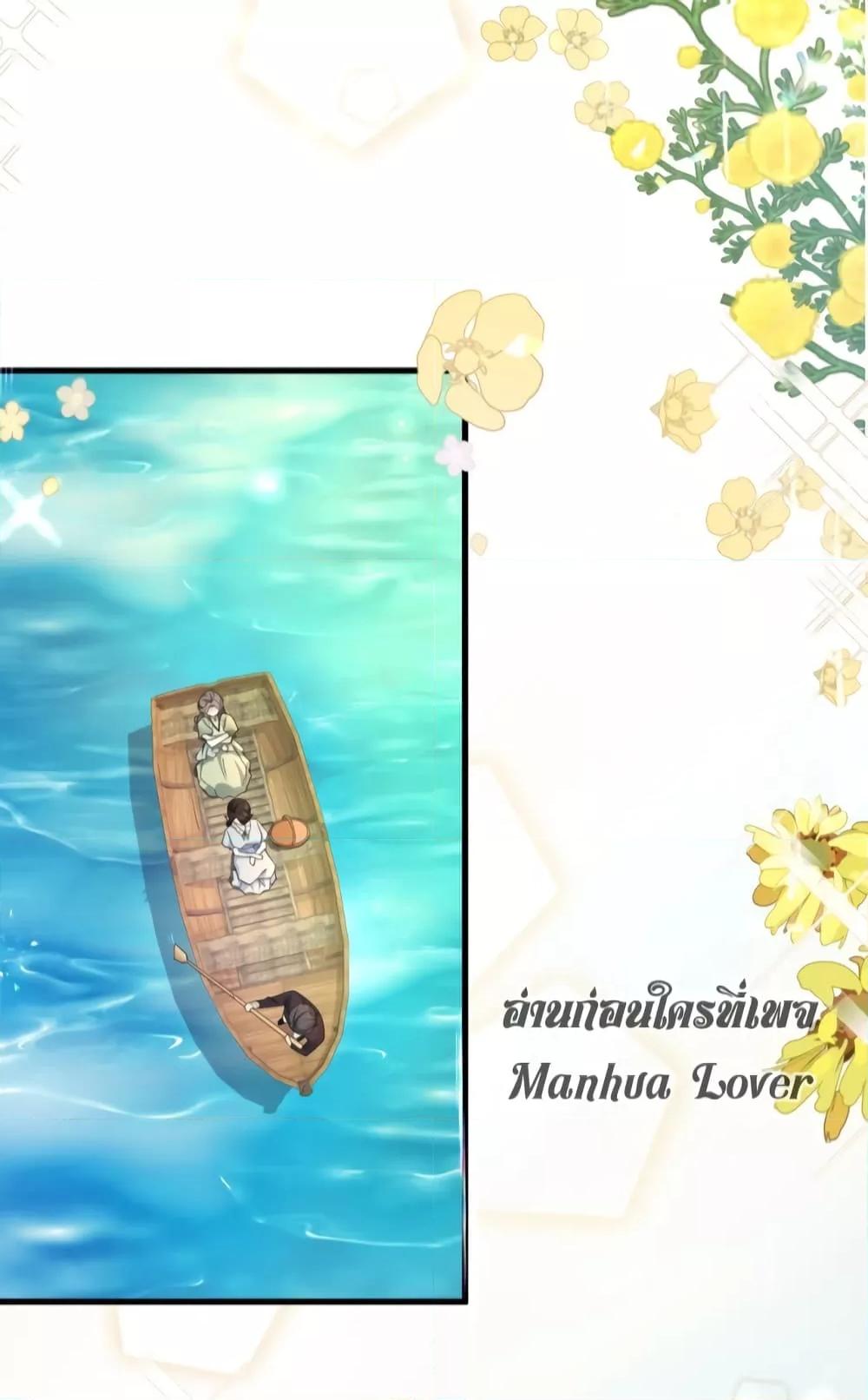 Reversal of fate โชคชะตาเล่นกล ตอนที่ 5 แปลไทย