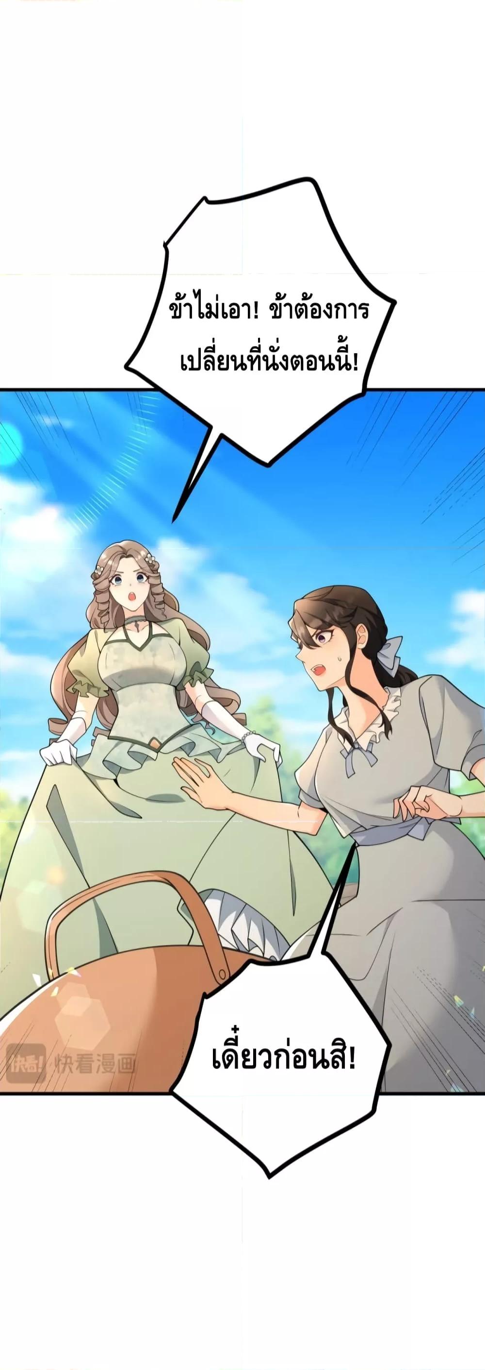 Reversal of fate โชคชะตาเล่นกล ตอนที่ 5 แปลไทย