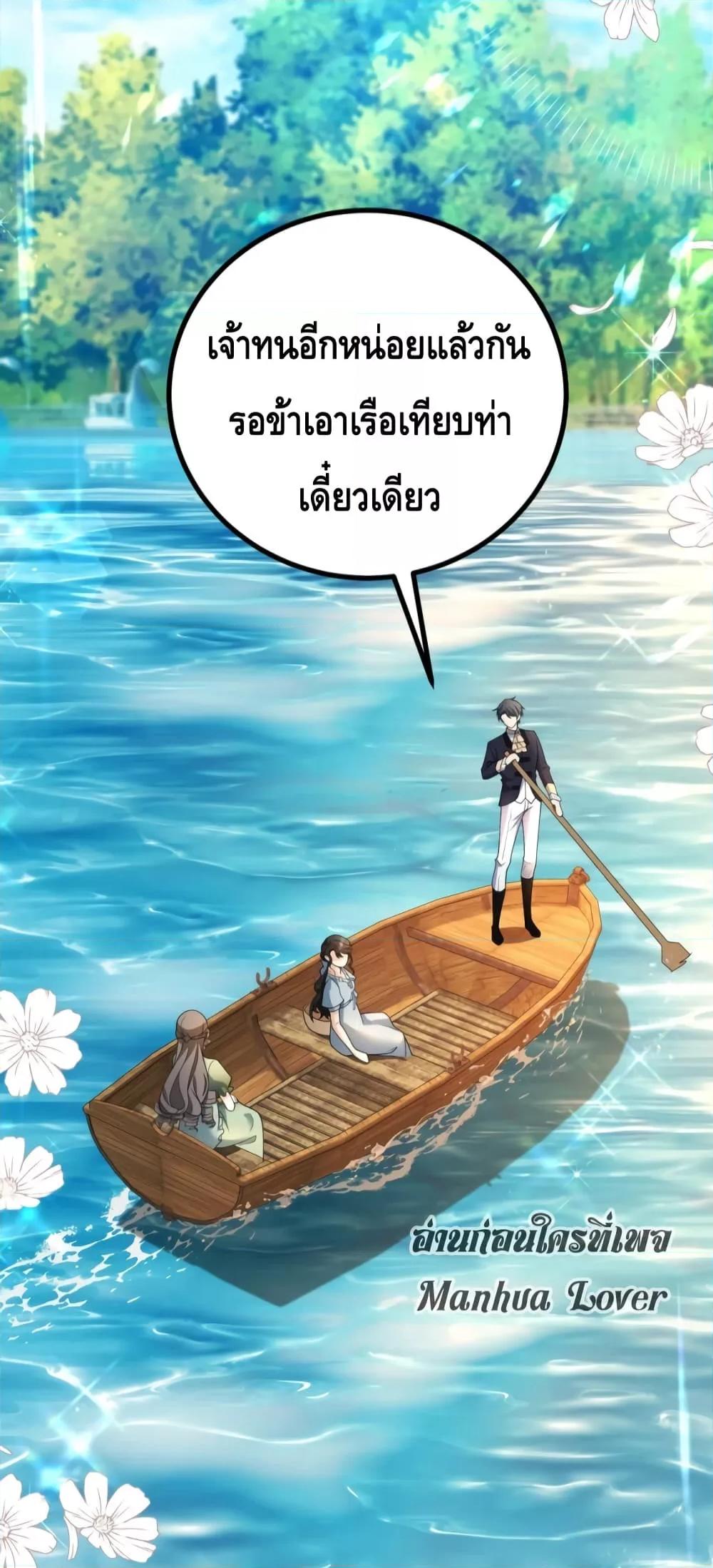 Reversal of fate โชคชะตาเล่นกล ตอนที่ 5 แปลไทย