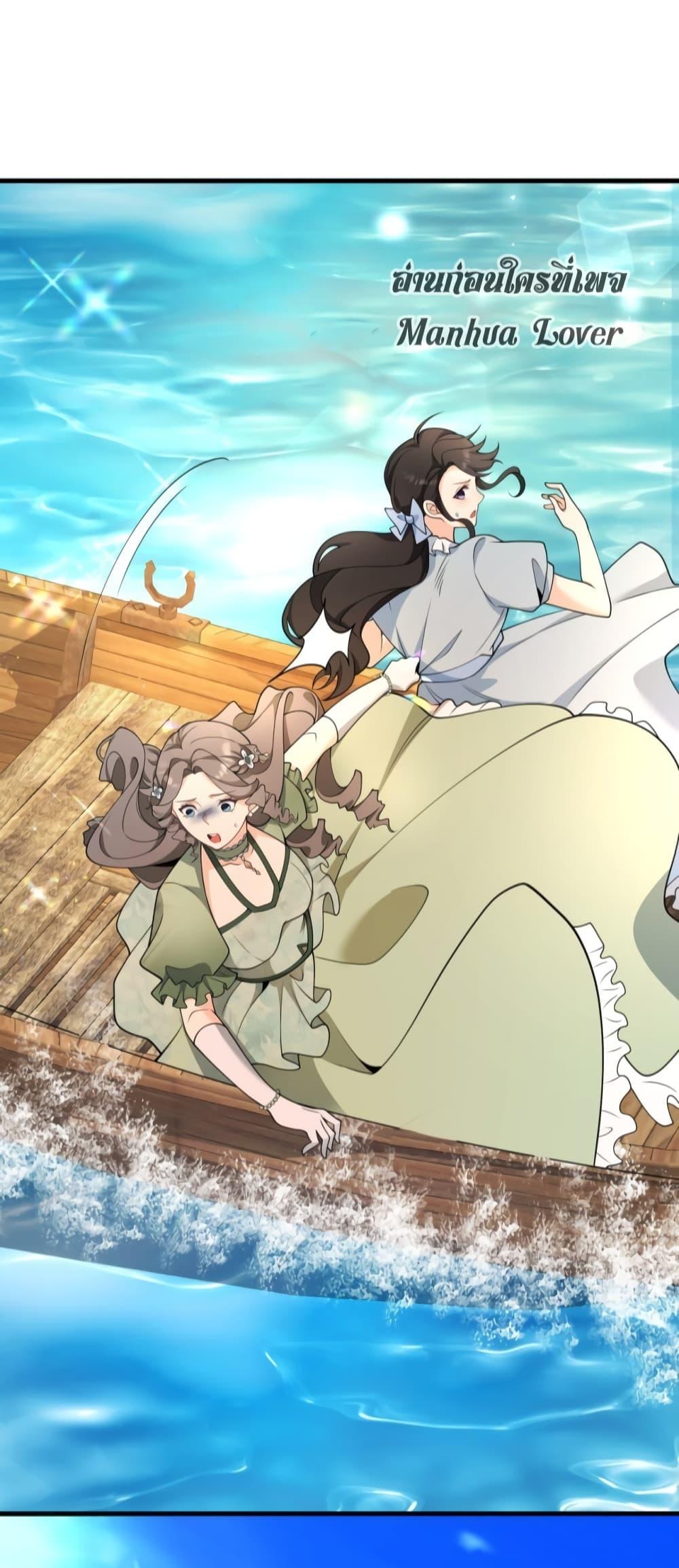 Reversal of fate โชคชะตาเล่นกล ตอนที่ 5 แปลไทย