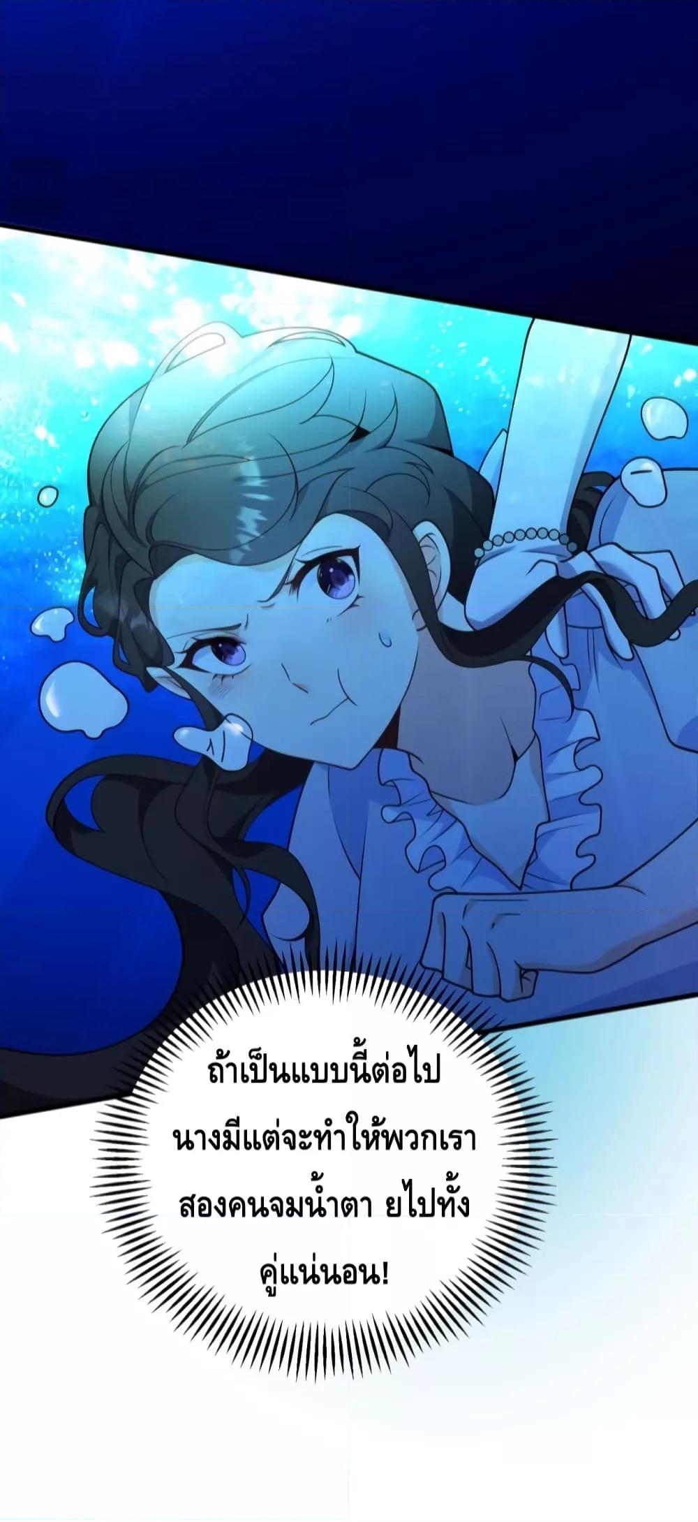 Reversal of fate โชคชะตาเล่นกล ตอนที่ 5 แปลไทย