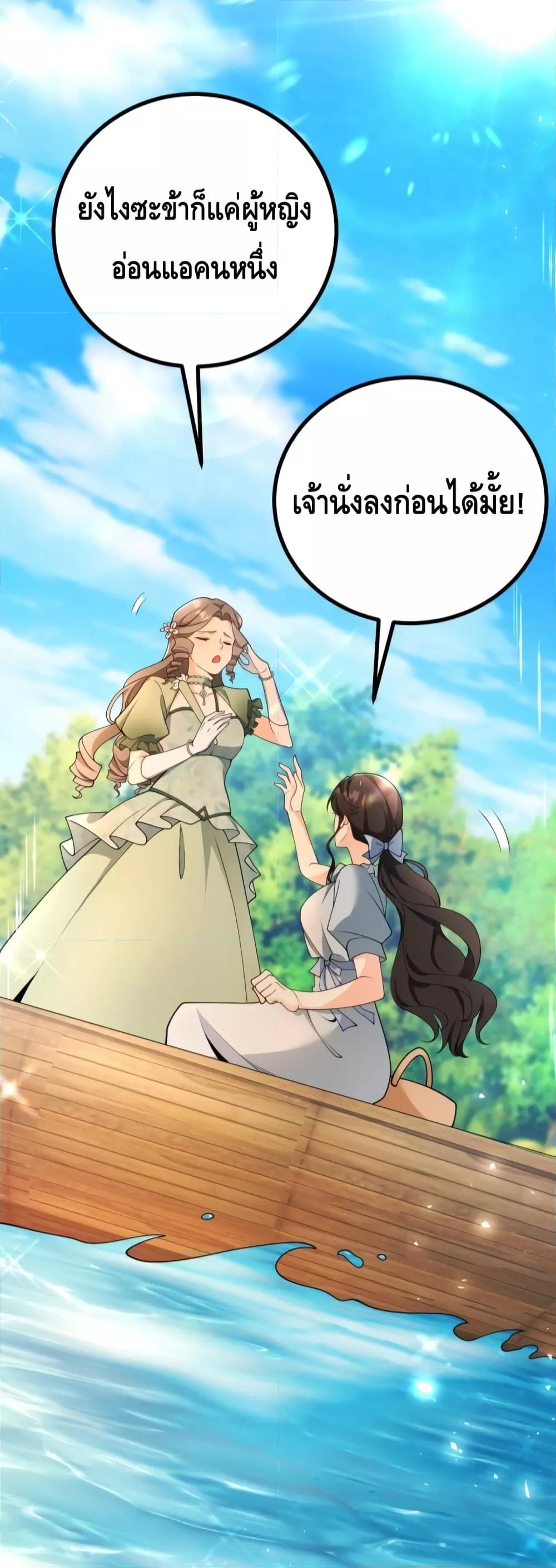 Reversal of fate โชคชะตาเล่นกล ตอนที่ 5 แปลไทย