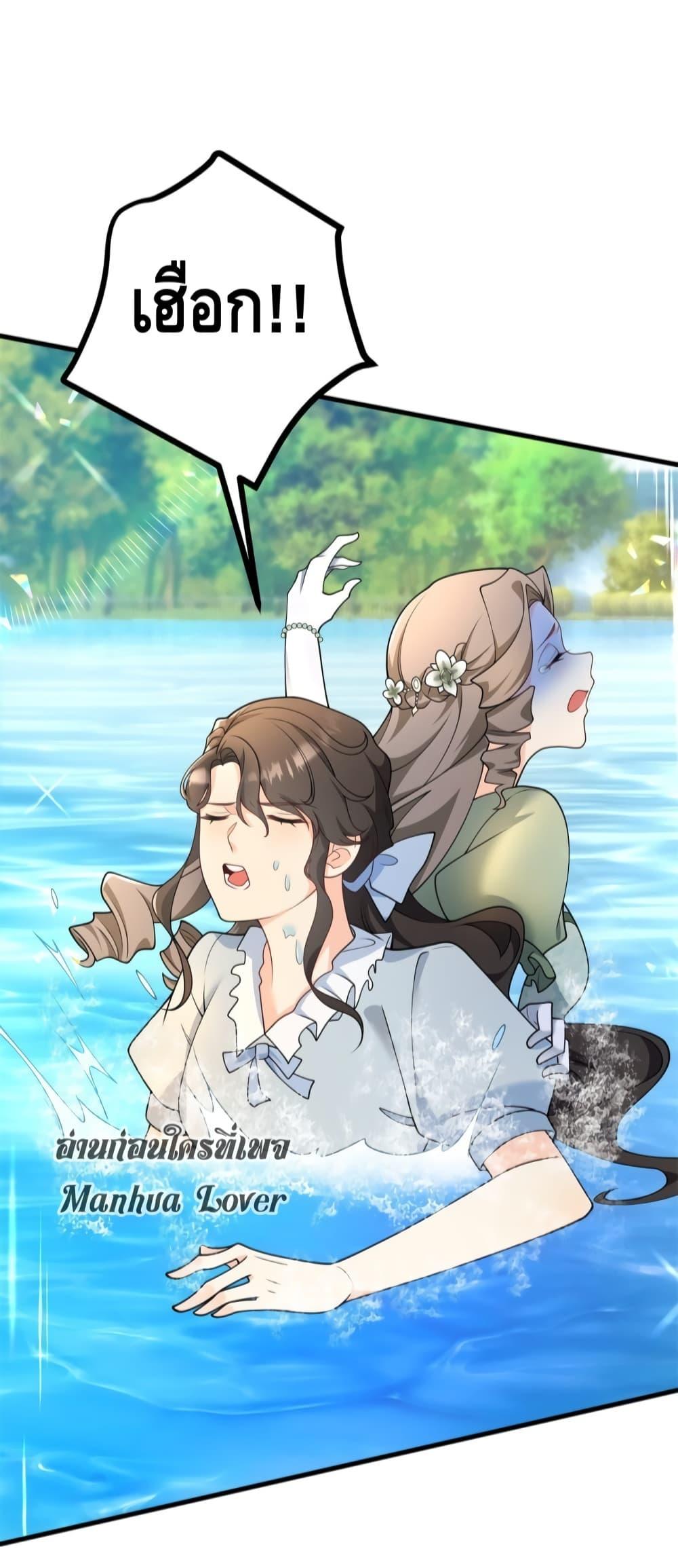 Reversal of fate โชคชะตาเล่นกล ตอนที่ 5 แปลไทย